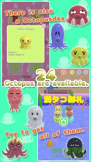 章魚獵人 v1.1.3 安卓版 3