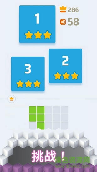 方塊疊塔3