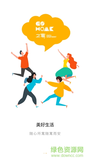 之寓公寓1