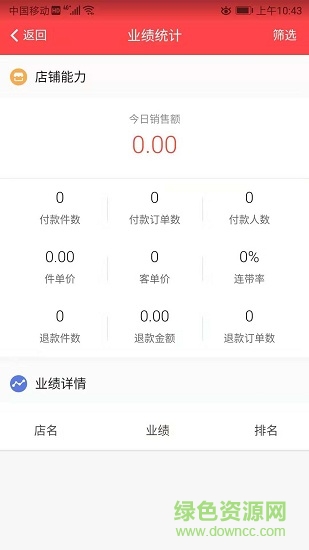 勤信商城手機版