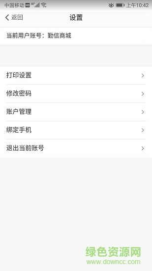 勤信商城 v3.3.2 安卓版 2