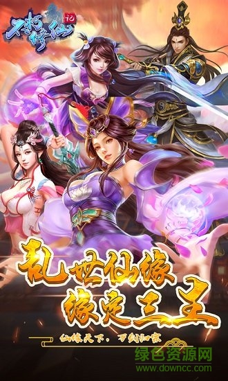不朽修仙記bt變態(tài)版 v1.0 安卓版 0