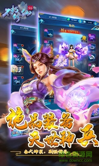 不朽修仙記bt變態(tài)版 v1.0 安卓版 1