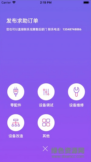龍騰客戶端1
