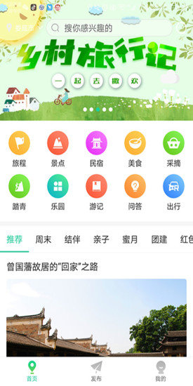 草籽游安卓版下載