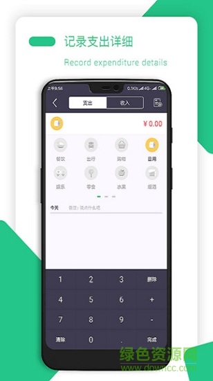 金順納指寶 v1.0.0 安卓版 1
