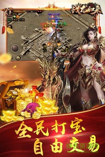 戰(zhàn)龍歸來(lái) v1.4.3 安卓版 0