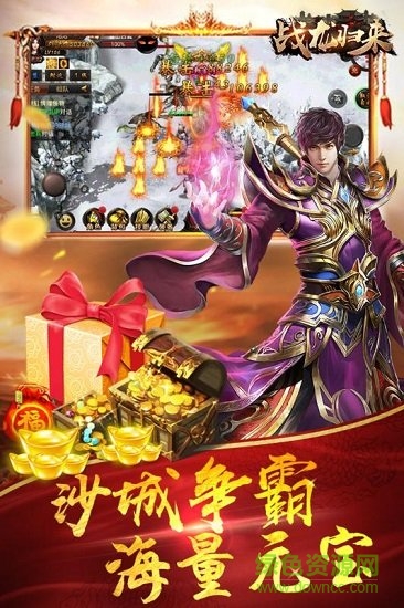 戰(zhàn)龍歸來(lái) v1.4.3 安卓版 1
