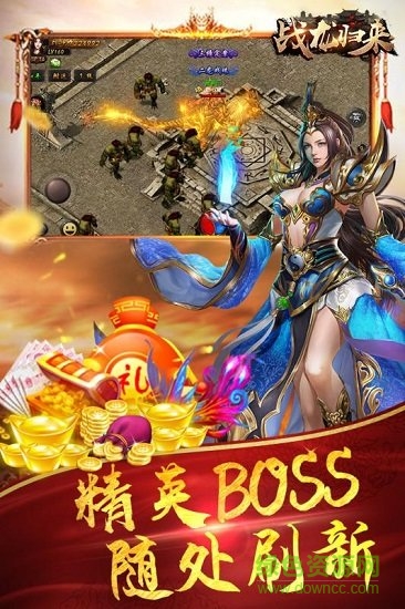 戰(zhàn)龍歸來(lái) v1.4.3 安卓版 3