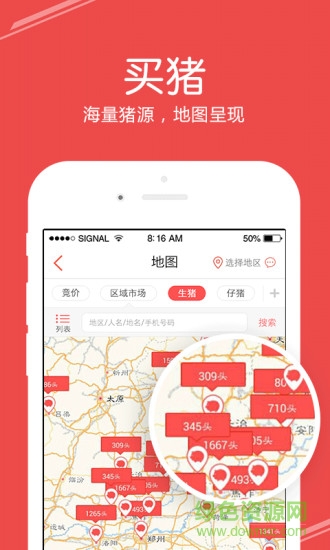 國家生豬市場1