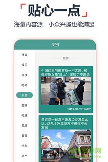 沙巴生活 v1.0.0 安卓版 1