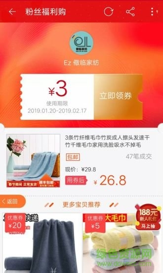 淘返劵(領(lǐng)券購物) v3.8.0 安卓版 2