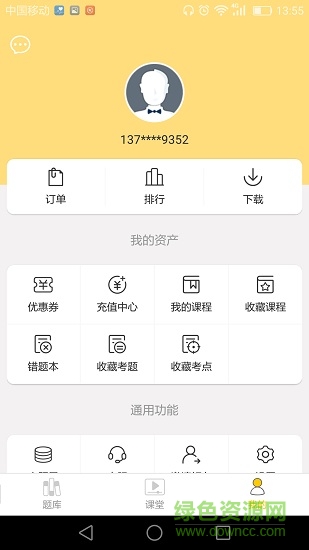 民師題庫(kù) v1.0.2 安卓版 3