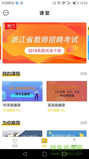 民師題庫(kù)