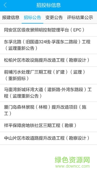 e鷺交易app