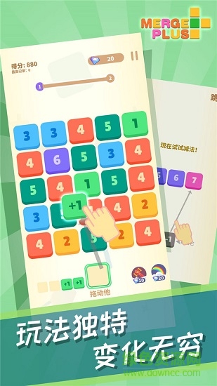 數(shù)字消消 v0.1 安卓版 2