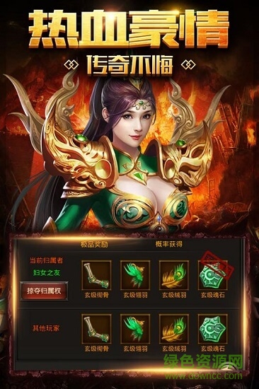 破天傳奇 v4.0.2 安卓版 0