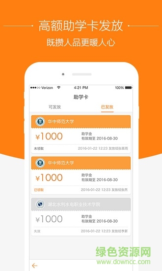 橙學(xué)咨詢師app