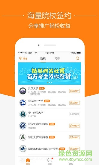 橙學(xué)咨詢師 v3.0.0 安卓版 2