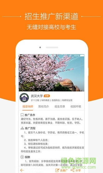 橙學(xué)咨詢師 v3.0.0 安卓版 3