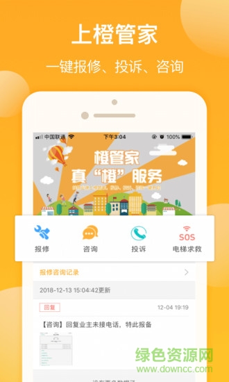 新橙社物業(yè)管理0
