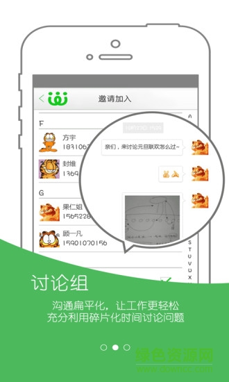 小蟻辦公安卓版