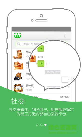 小蟻辦公 v1.0.1 安卓版 3