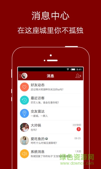 夾江只說買app