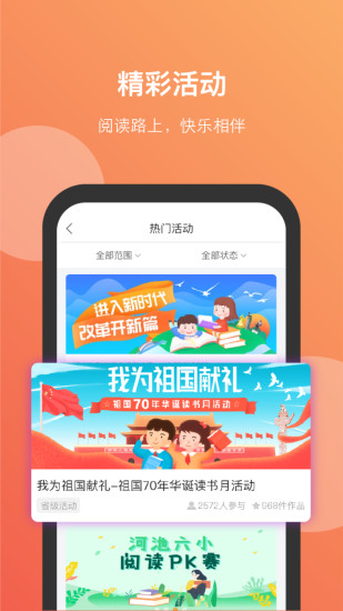 清大悅讀平臺 v2.2.32 安卓版 0