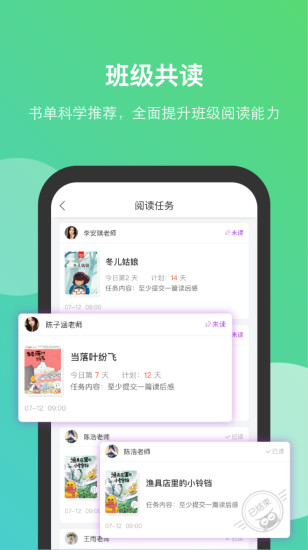 清大悅讀平臺 v2.2.32 安卓版 2