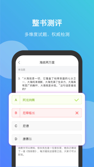 清大悅讀平臺 v2.2.32 安卓版 3