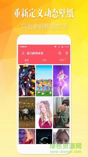 小精靈壁紙美化 v3.1.2 安卓版 0
