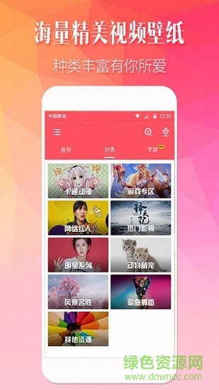 小精靈壁紙美化安卓版軟件下載