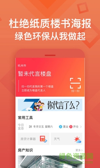 一家說(shuō)手機(jī)客戶端 v2.0.0.1 安卓版 0