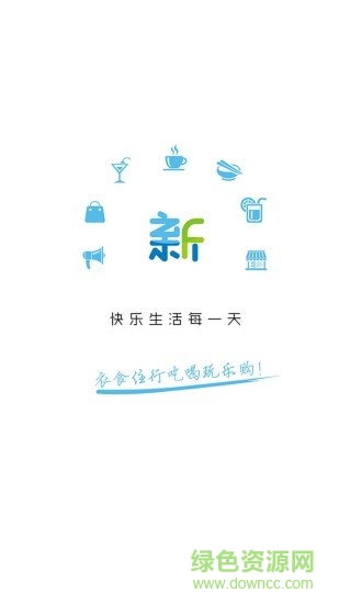 樂享新豐安卓版下載