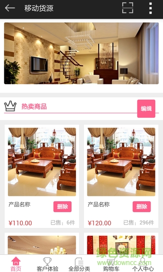 移動貨源 v2.0.39 安卓版 1