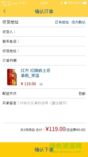 酒一家手機(jī)客戶(hù)端 v1.2.3 安卓版 3