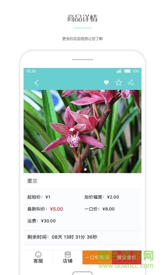 三千蘭花app下載
