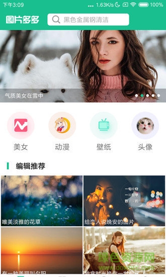 圖片多多安卓版下載