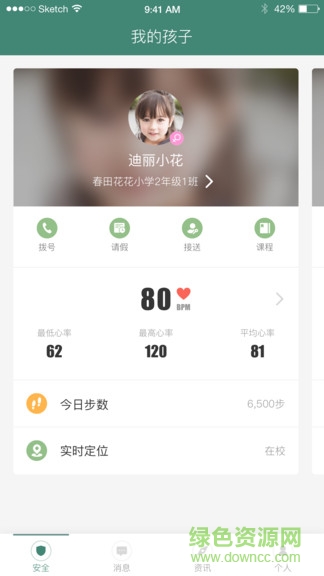 i學(xué)蒲 v1.2 安卓版 0