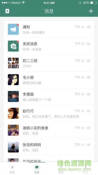 i學(xué)蒲 v1.2 安卓版 1