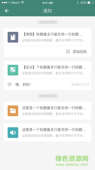 i學(xué)蒲 v1.2 安卓版 3