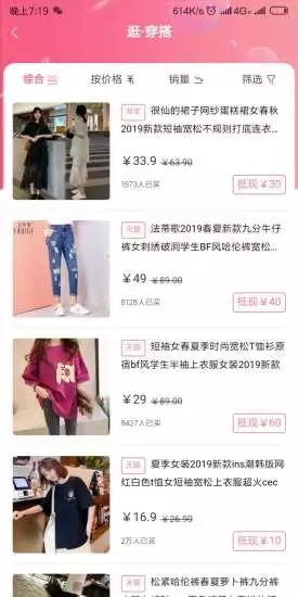 想逛app下載