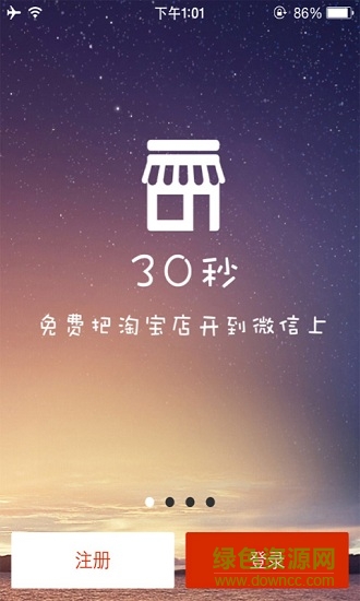 匯淘店手機版0