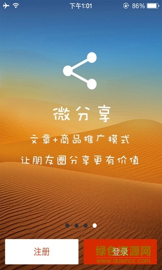 匯淘店手機版1