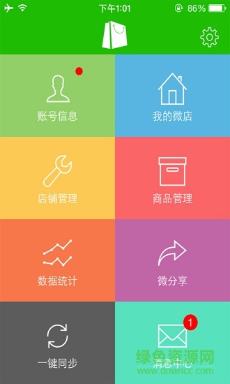 匯淘店手機版2