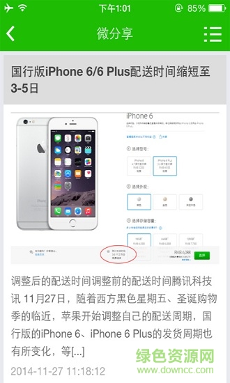 匯淘店手機版3