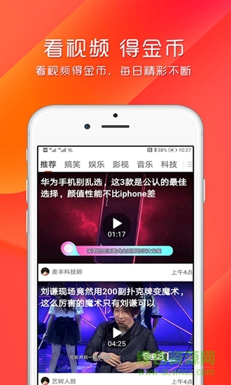 看賺賺 v1.0.0.9 安卓版 1