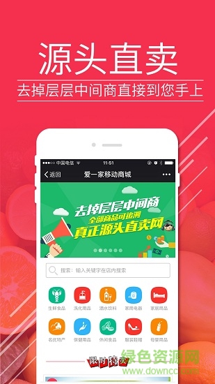 愛(ài)一家手機(jī)客戶端 v1.2 安卓版 0