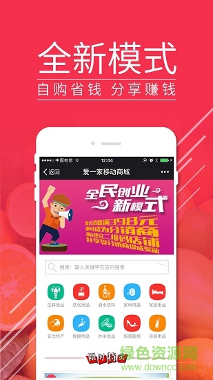 愛(ài)一家手機(jī)客戶端 v1.2 安卓版 3